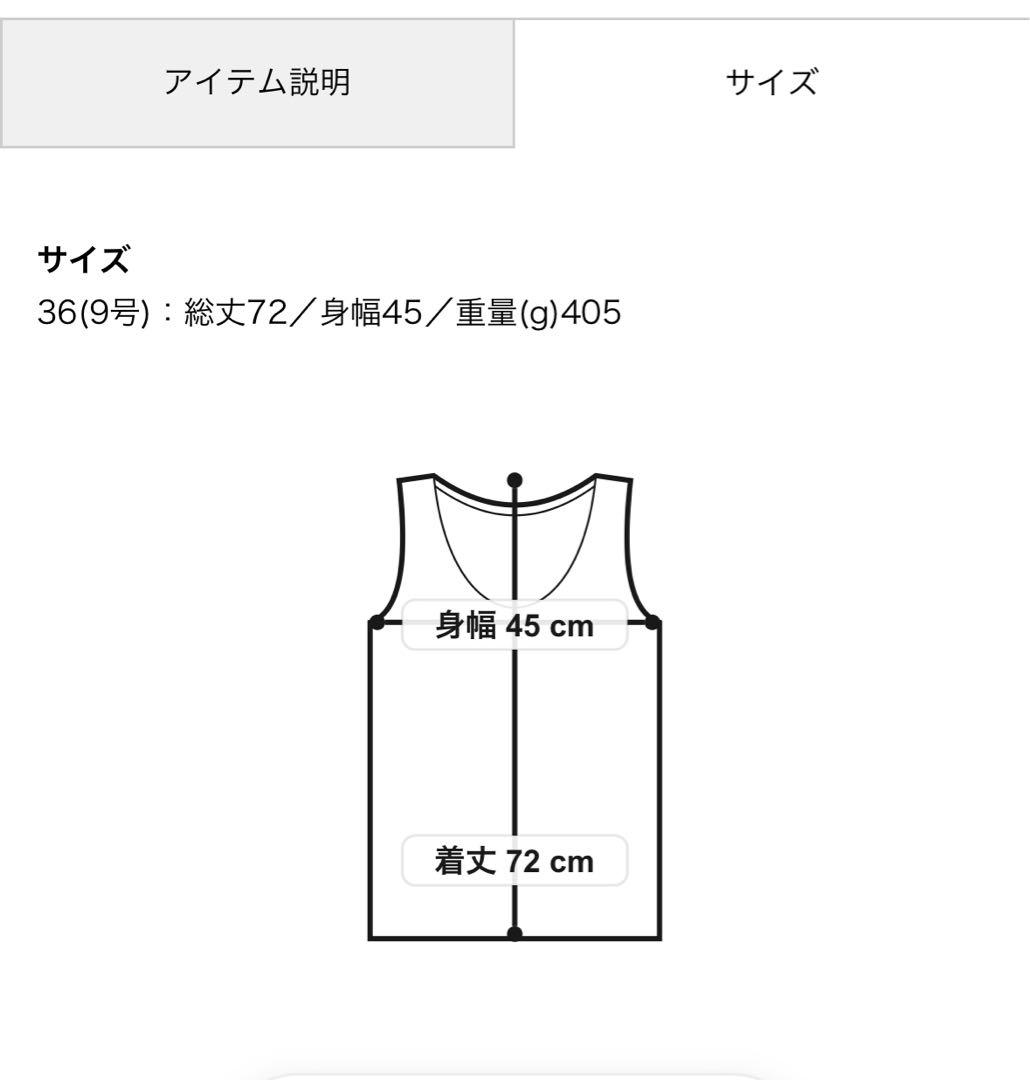 トゥモローランド　MACPHEE W/GABA VEST 36サイズ