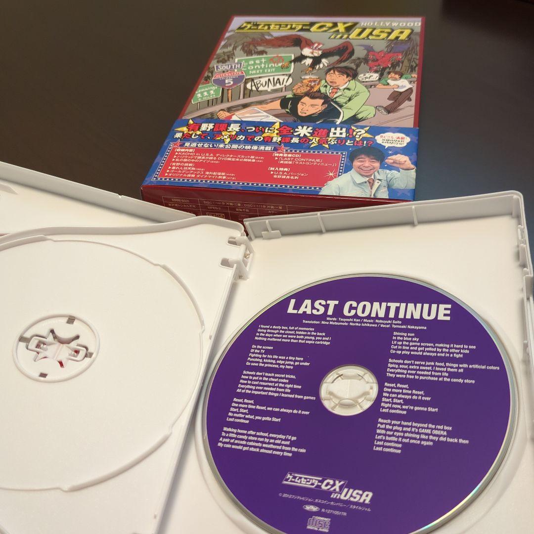 ゲームセンターCX　５点セット