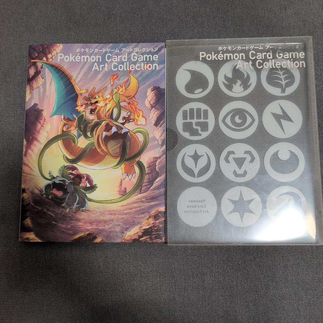 ポケモンカードゲーム アートコレクション(付録なし❌ 本のみです。)
