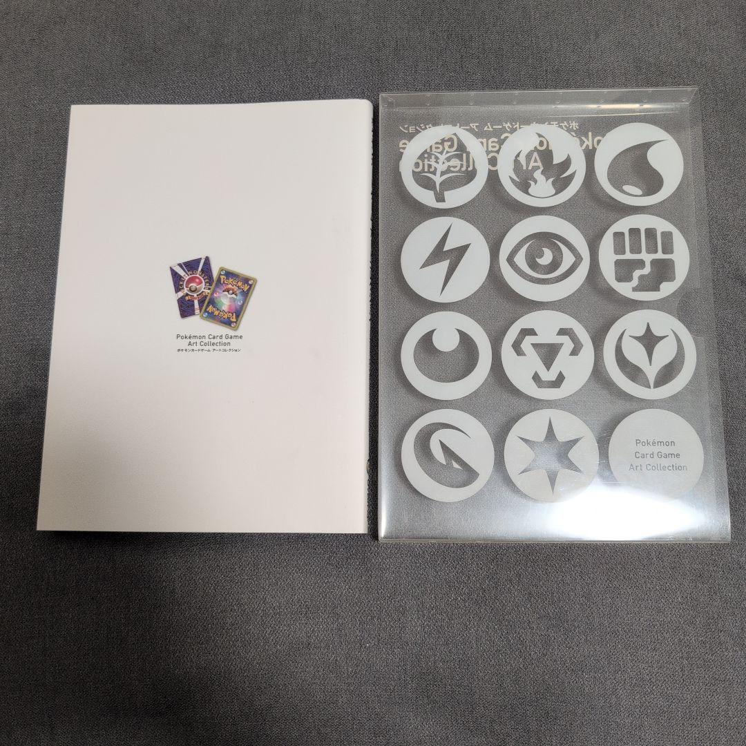 ポケモンカードゲーム アートコレクション(付録なし❌ 本のみです。)