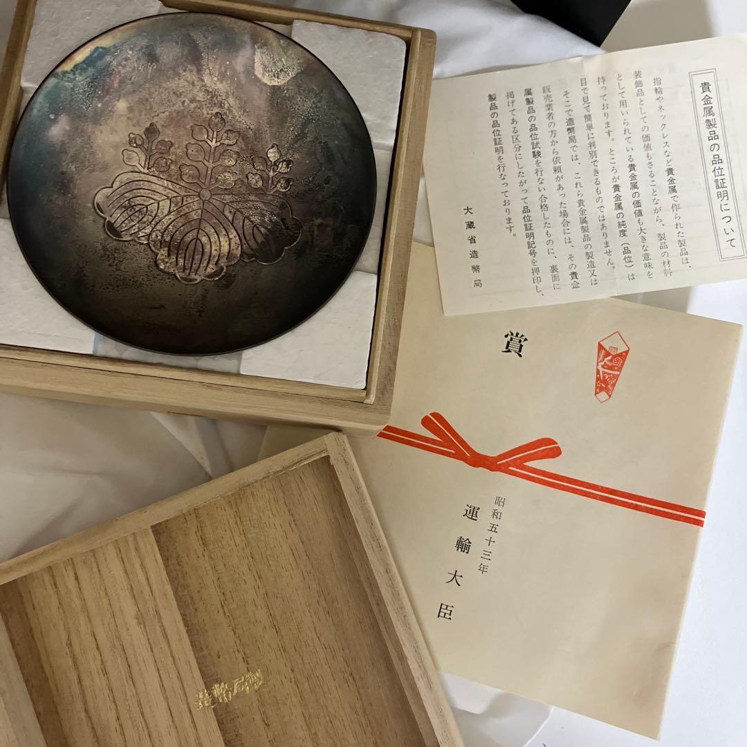 銀杯 運輸大臣賞 造幣局製純銀1000 約99g