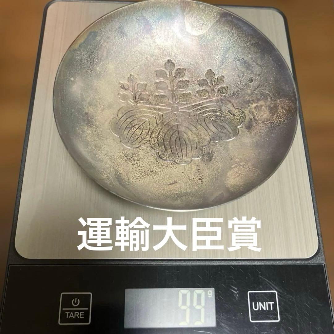 銀杯 運輸大臣賞 造幣局製純銀1000 約99g