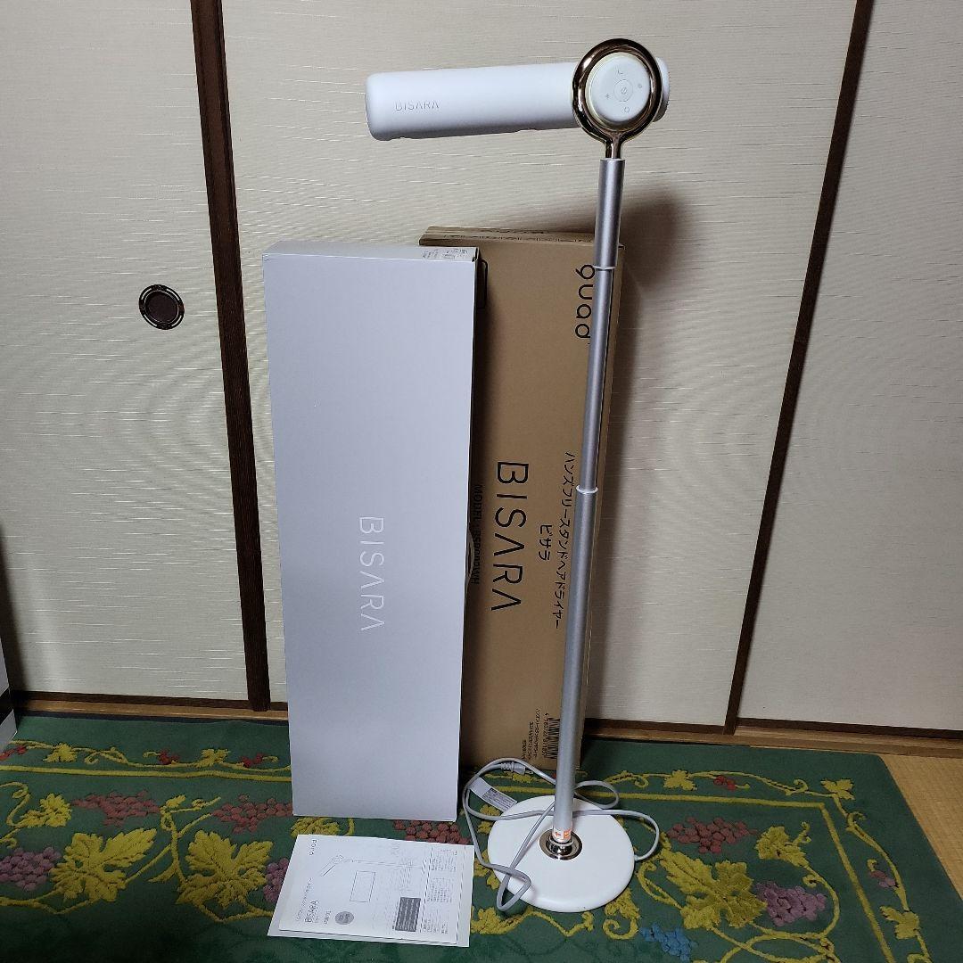 BISARA　ビサラ　BSR002WH ハンズフリースタンドヘアドライヤー