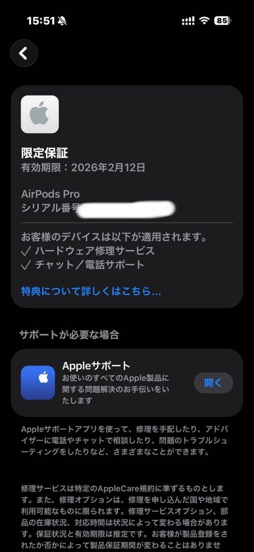 AirPods pro 第2世代 USB C