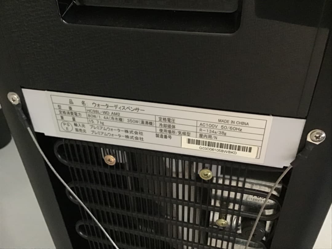 amadana ウォーターサーバー ブラック