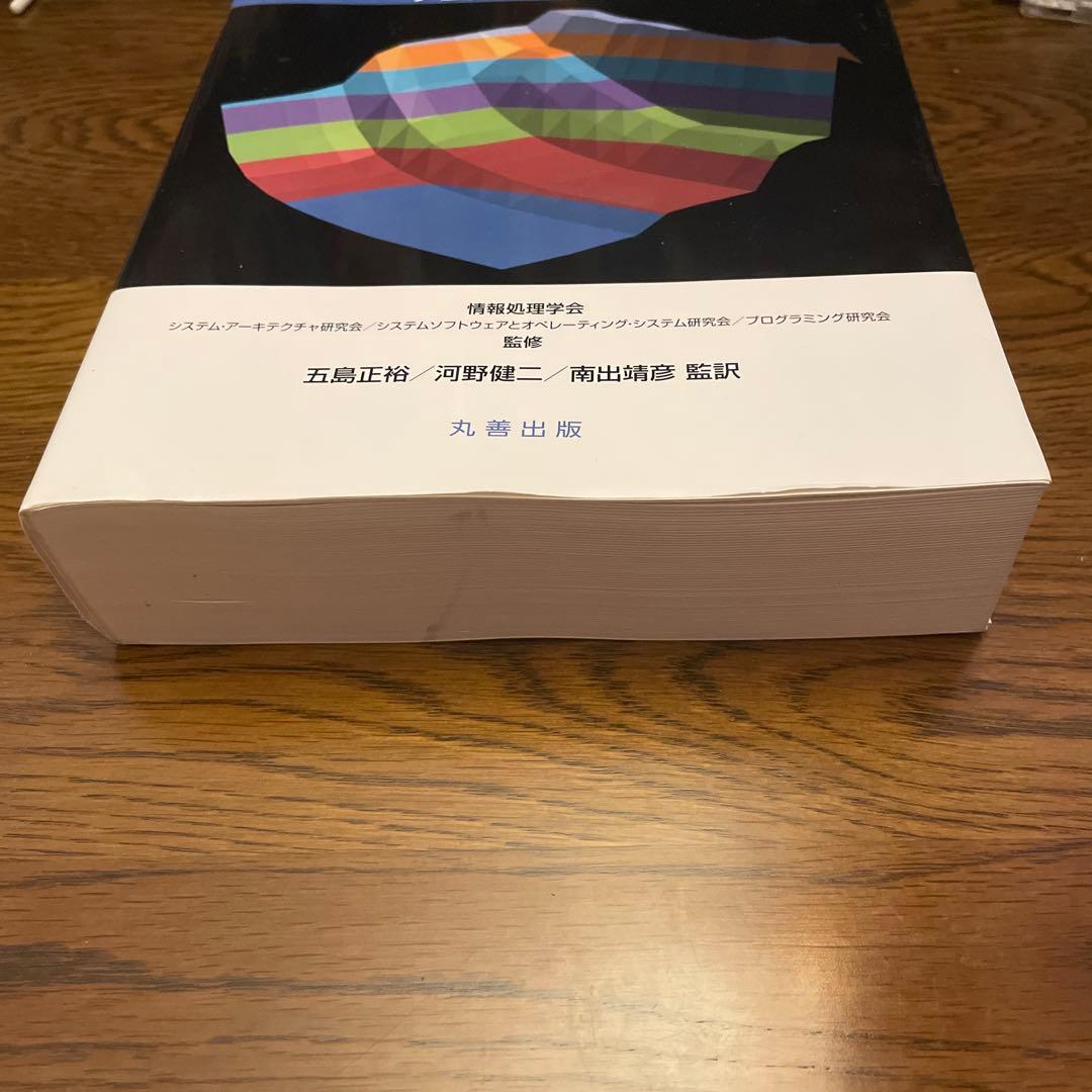 まちゃ コンピュータ・システム プログラマの視点から