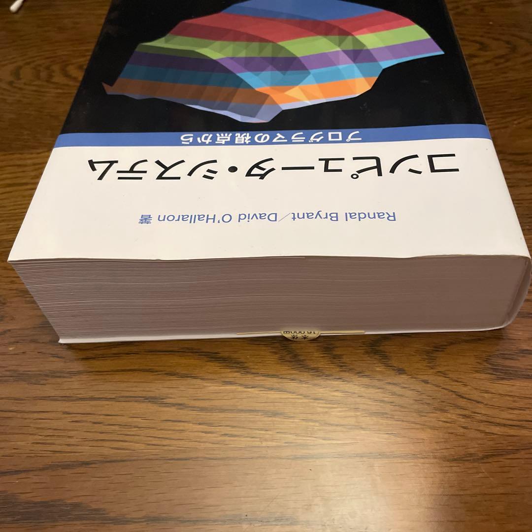 まちゃ コンピュータ・システム プログラマの視点から