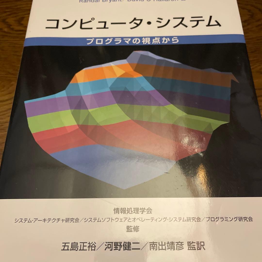 まちゃ コンピュータ・システム プログラマの視点から