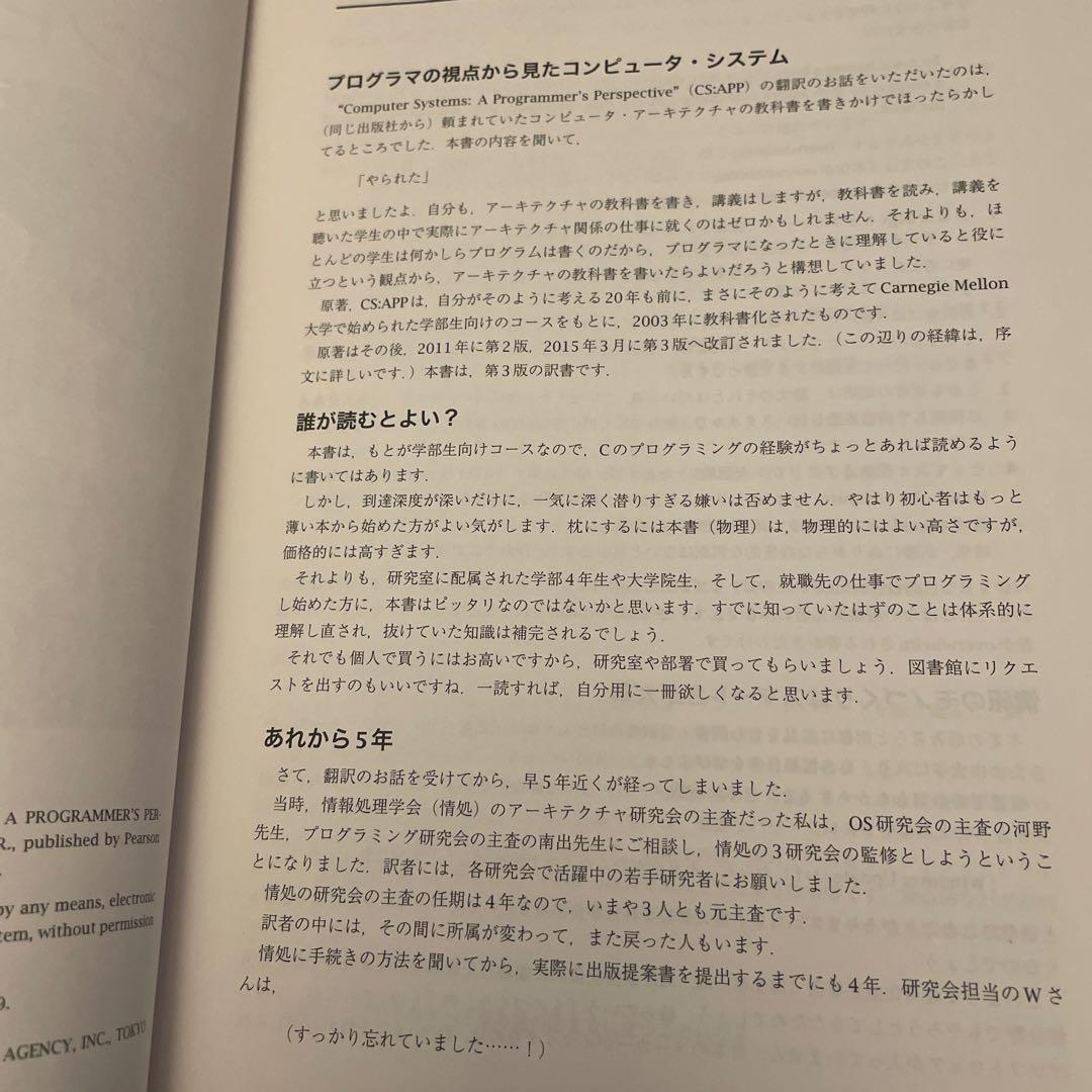 まちゃ コンピュータ・システム プログラマの視点から