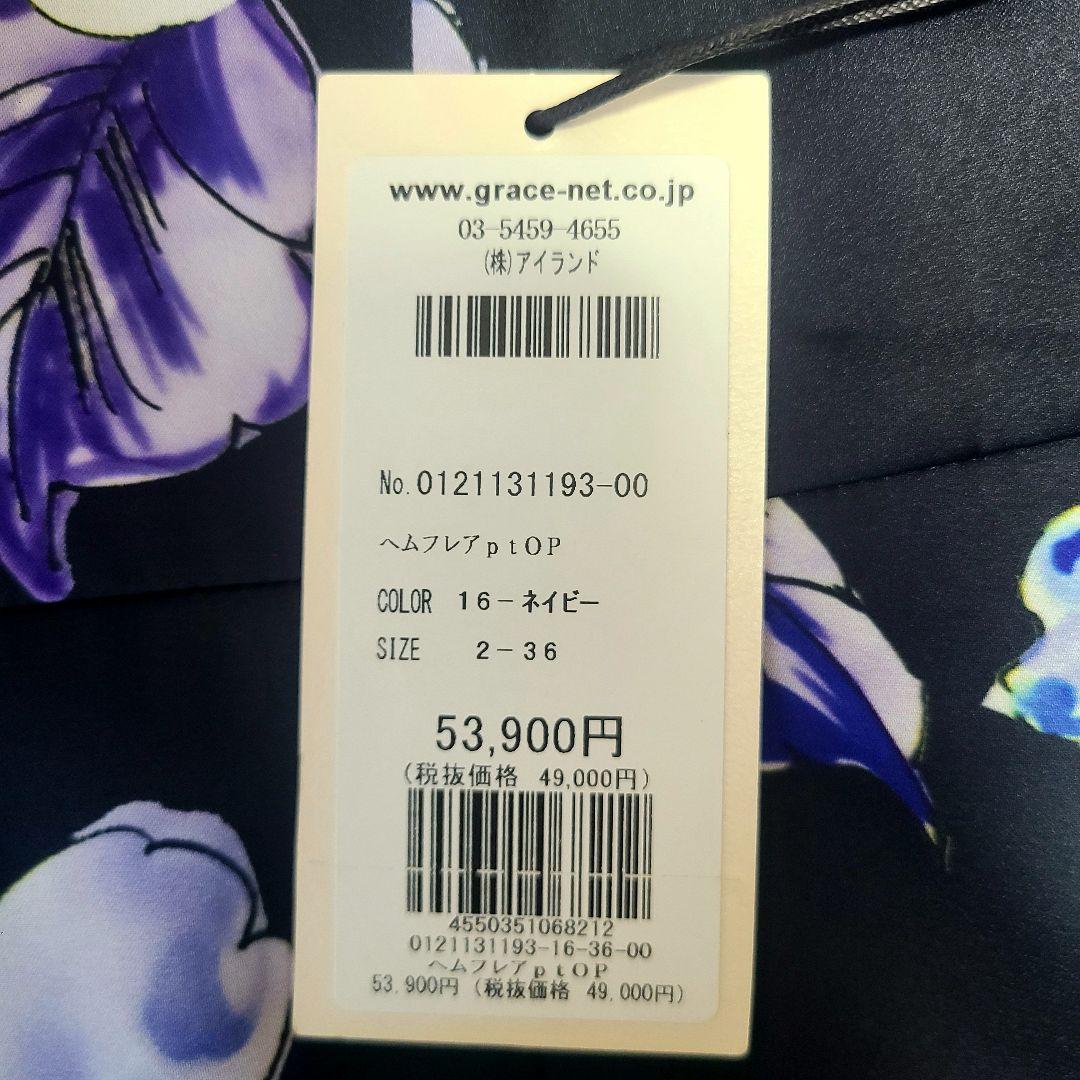 【☆美品☆】1度のみ着用[定価5万4千円]花柄ネイビー長袖ワンピース