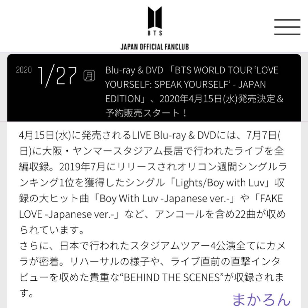 BTS LOVE YOURSELF JAPAN 初回限定盤 未開封 DVD 人気