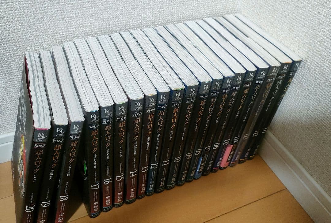超人ロック　完全版　全巻セット