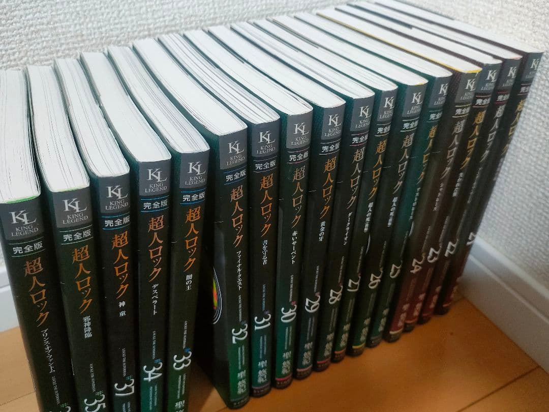 超人ロック　完全版　全巻セット