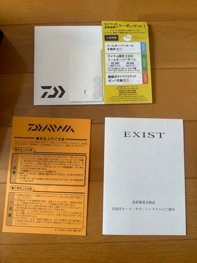 ダイワ　イグジスト　EXIST LT2000S-H