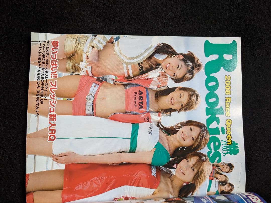 ギャルズパラダイス　2008 レースクイーンデビュー編　セクシー　コスチューム