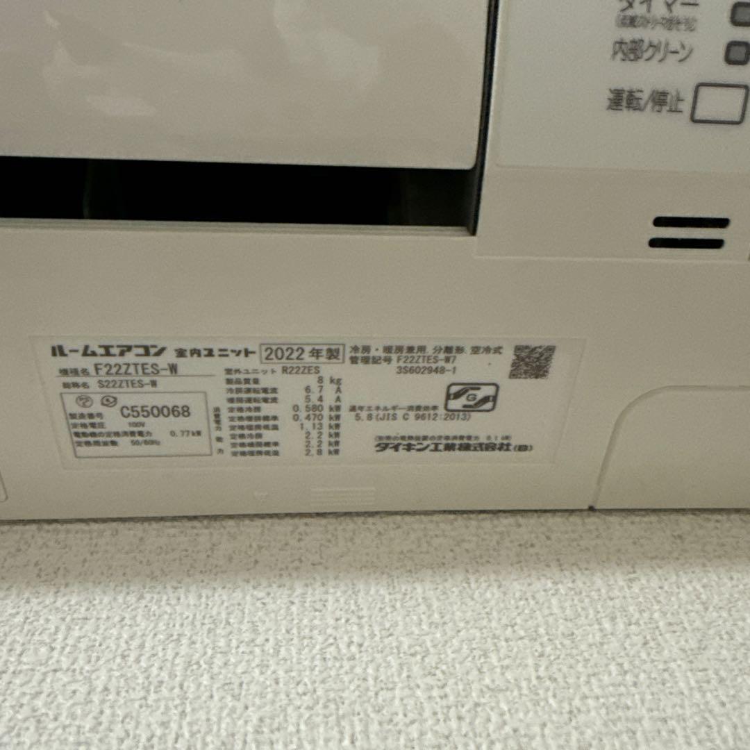 DAIKIN エアコン 本体 ホワイト