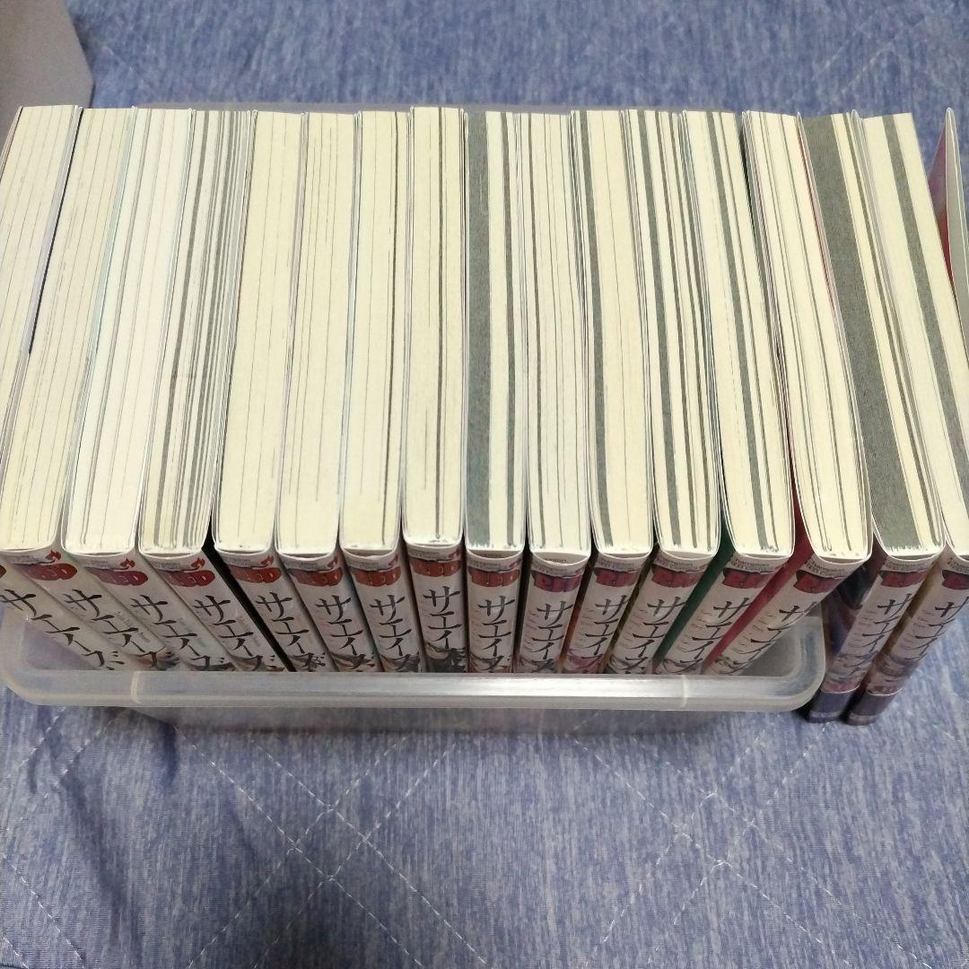 サエイズム １～１６ 全巻セット