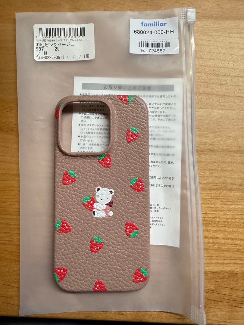 familiar iPhone15pro 2月限定