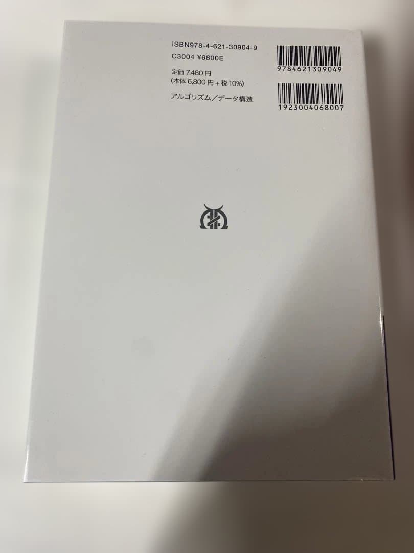 アルゴリズム設計マニュアル 原書3版 上下セット