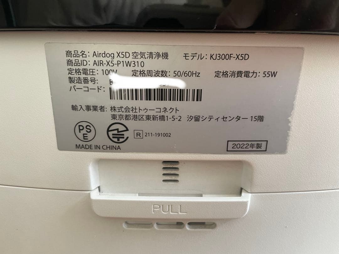 お*司様 ジャンク 2022年製 Airdog X5d