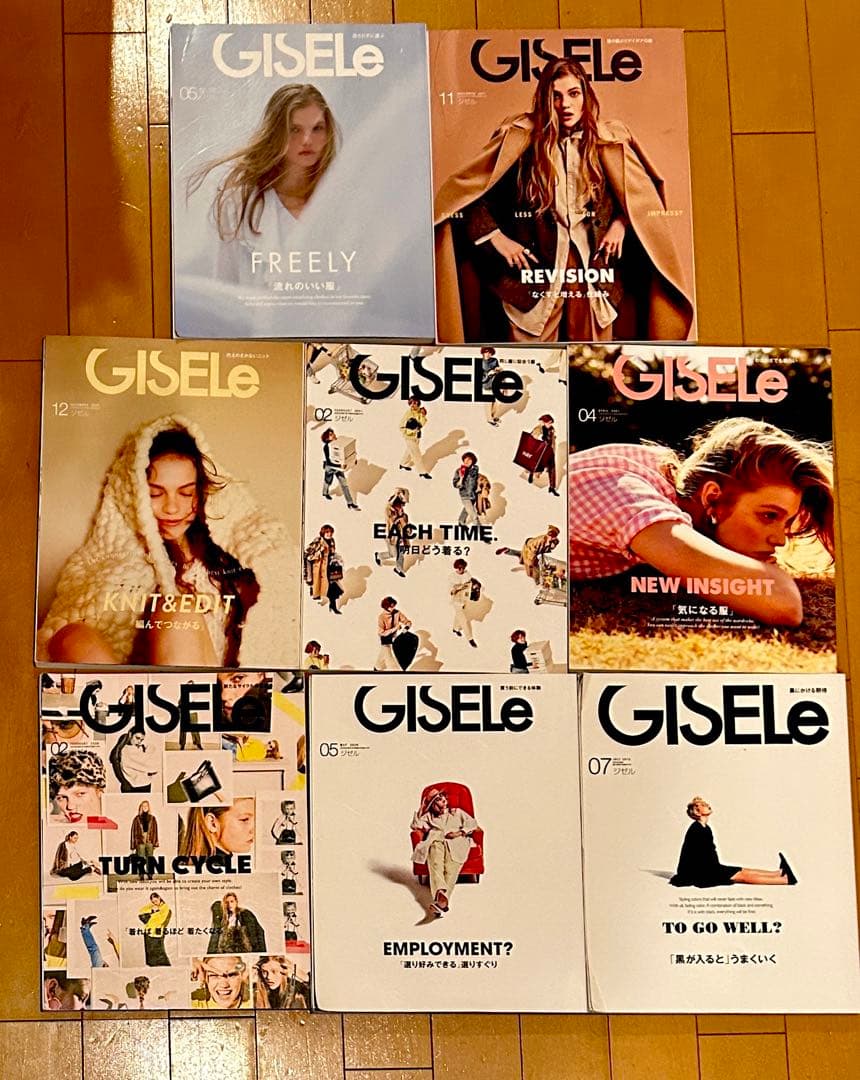 GISELe ジゼル　8冊