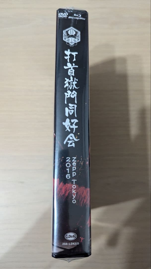 【新品未開封】打首獄門同好会 クラウドファンディング ZeppTokyo2016