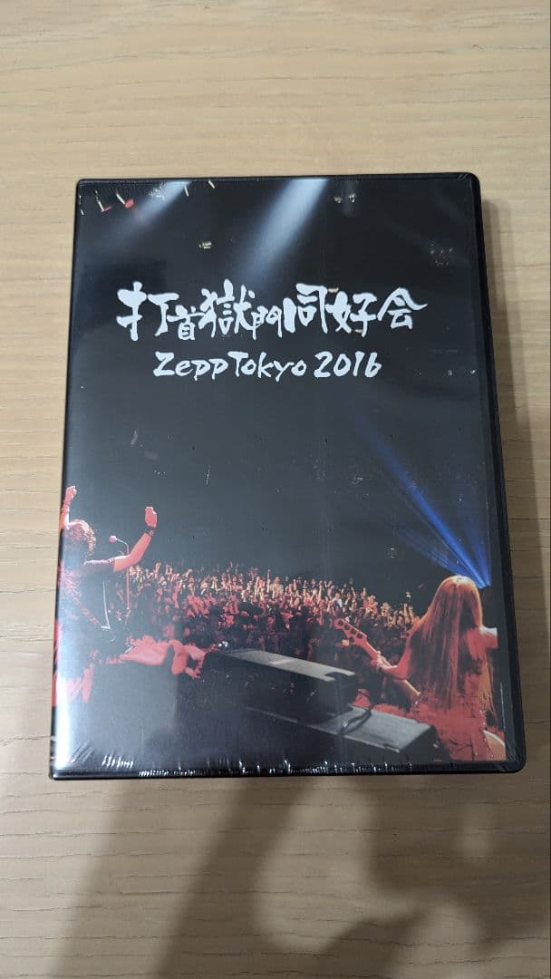 【新品未開封】打首獄門同好会 クラウドファンディング ZeppTokyo2016