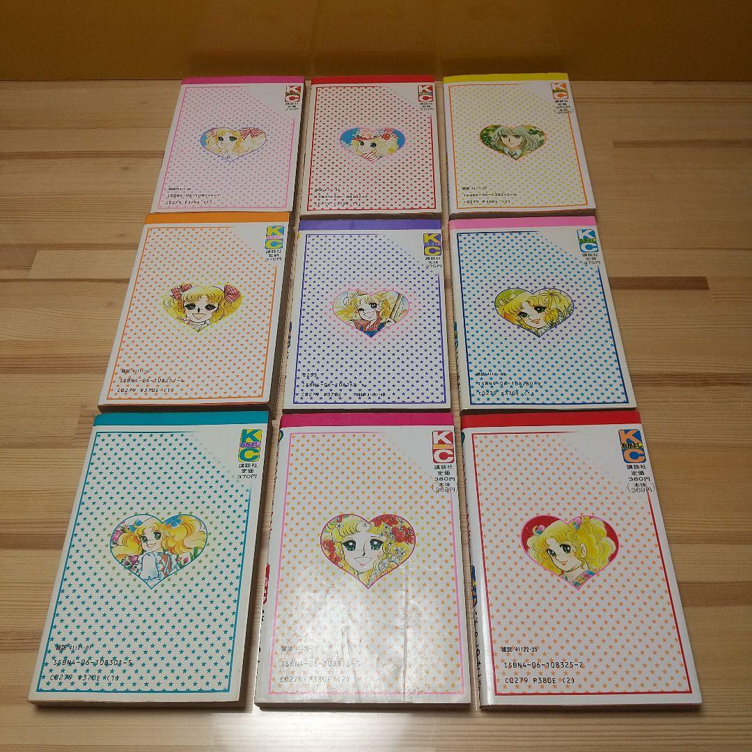 キャンディキャンディ　全巻　赤文字統一　並下セット　いがらしゆみこ　水木杏子