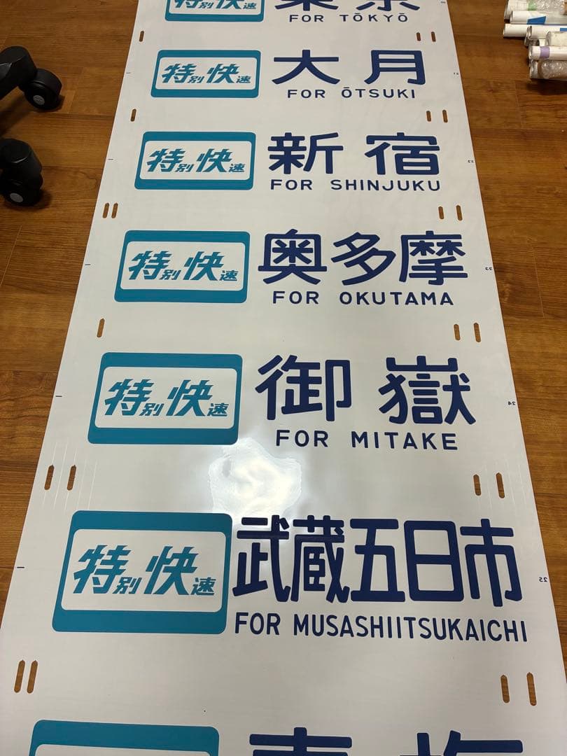 【あいり】中央線快速201系・相模鉄道 側面方向幕