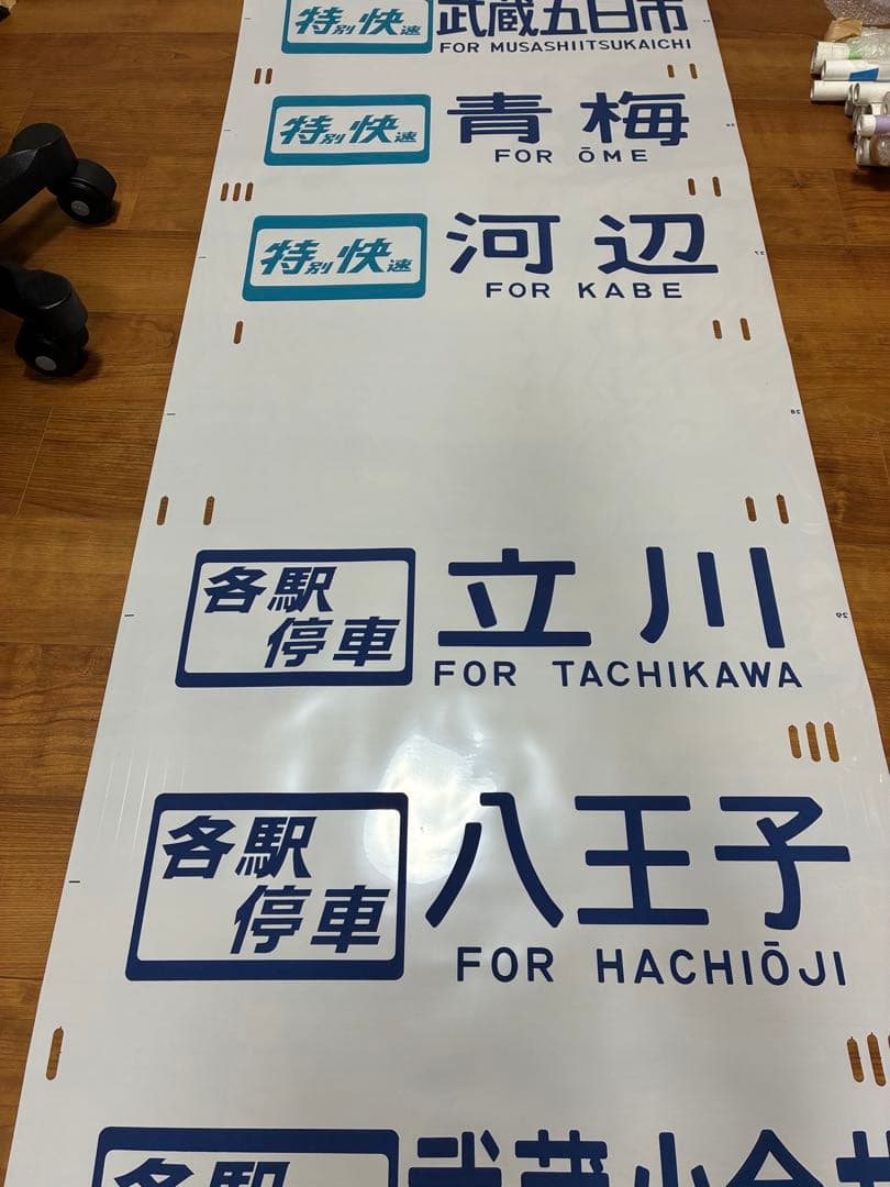 【あいり】中央線快速201系・相模鉄道 側面方向幕