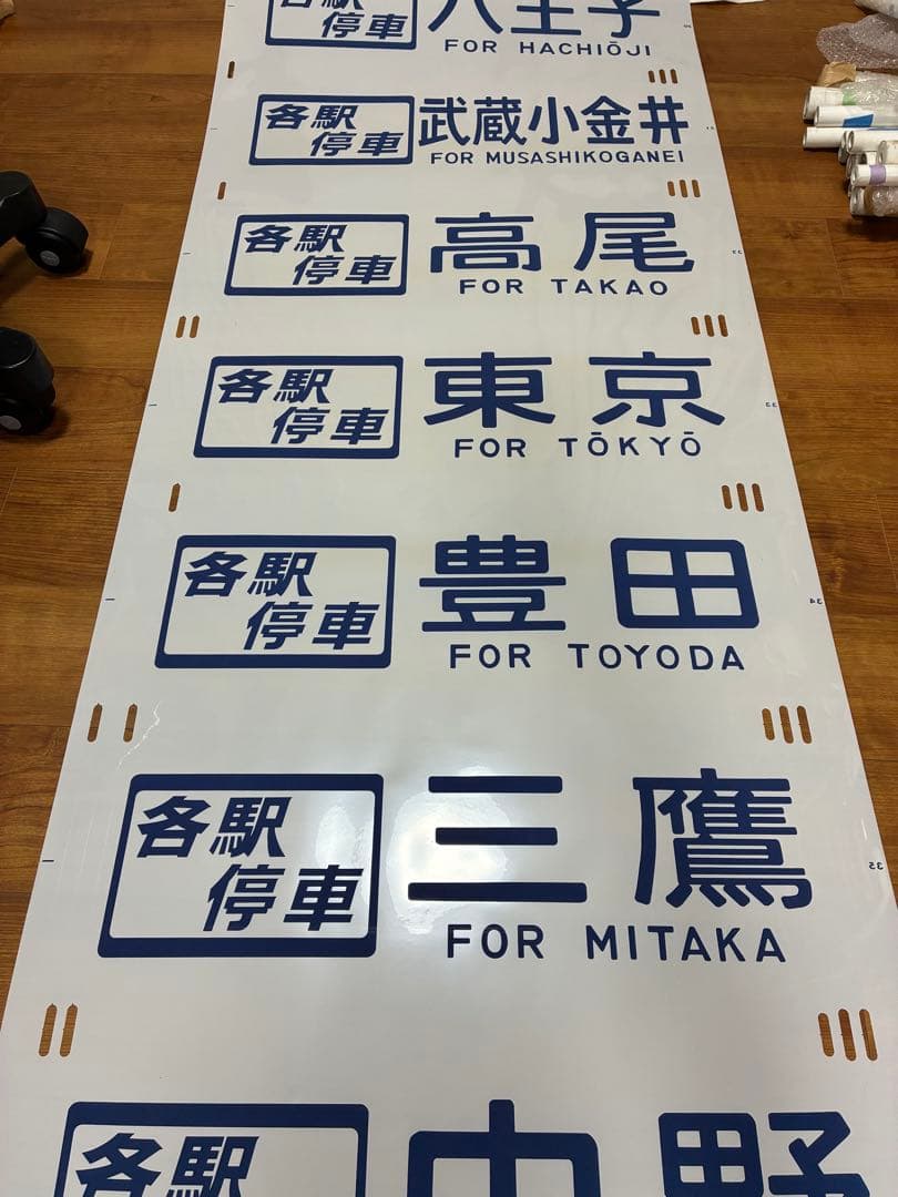 【あいり】中央線快速201系・相模鉄道 側面方向幕