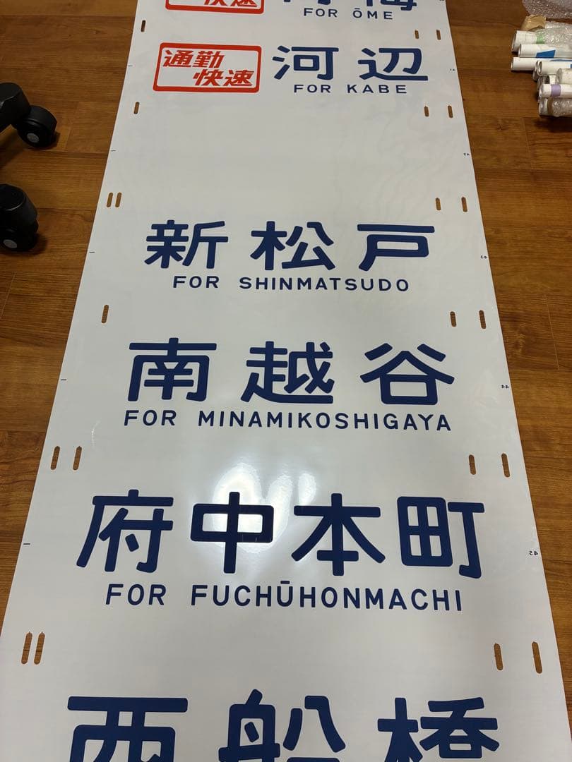 【あいり】中央線快速201系・相模鉄道 側面方向幕