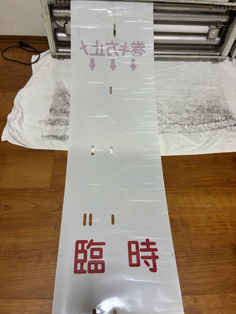 【あいり】中央線快速201系・相模鉄道 側面方向幕