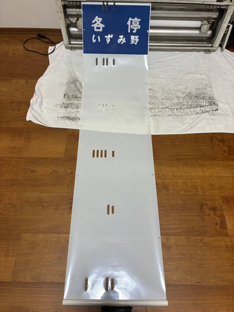 【あいり】中央線快速201系・相模鉄道 側面方向幕