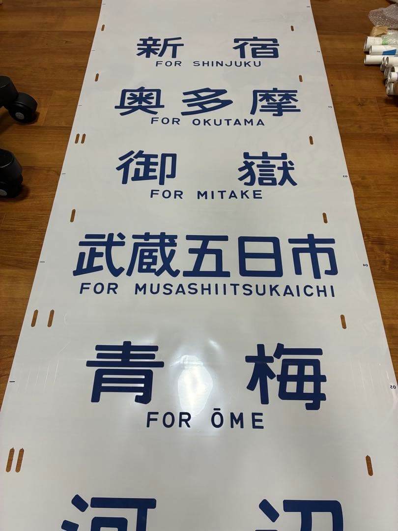 【あいり】中央線快速201系・相模鉄道 側面方向幕