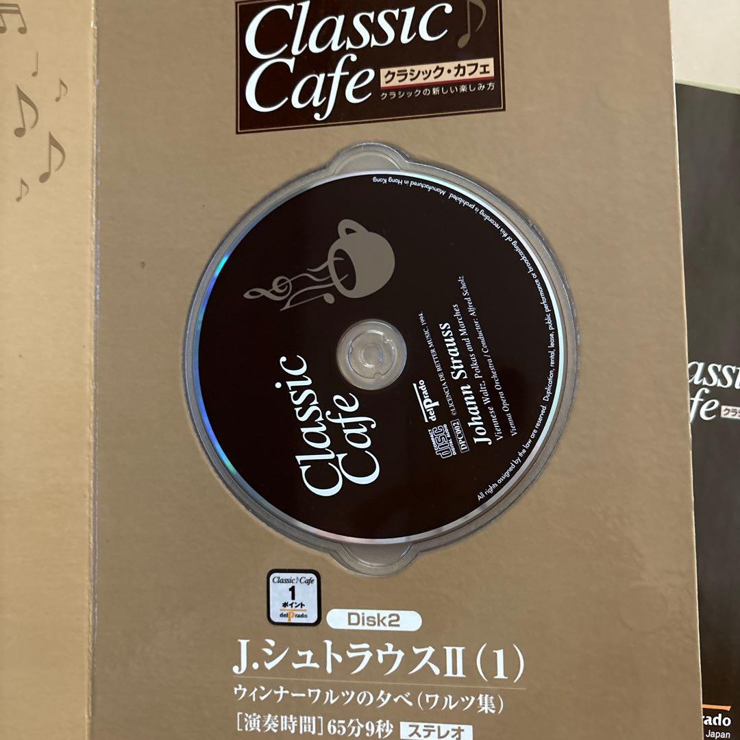 クラッシックカフェ