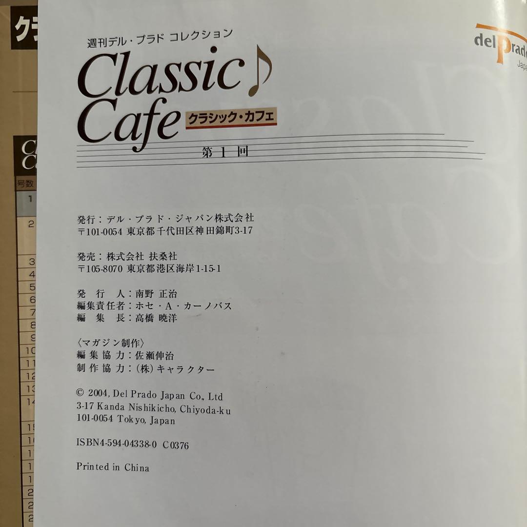 クラッシックカフェ