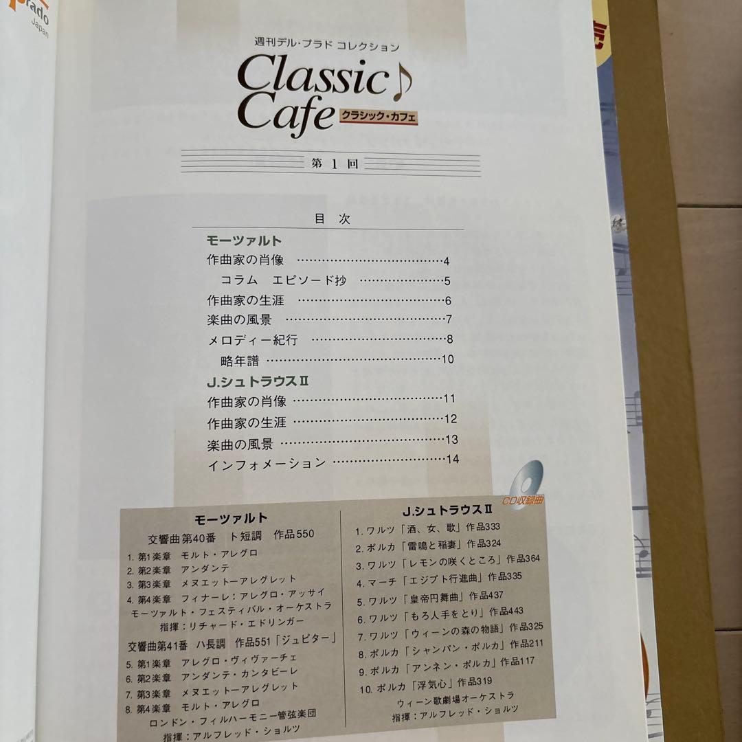 クラッシックカフェ