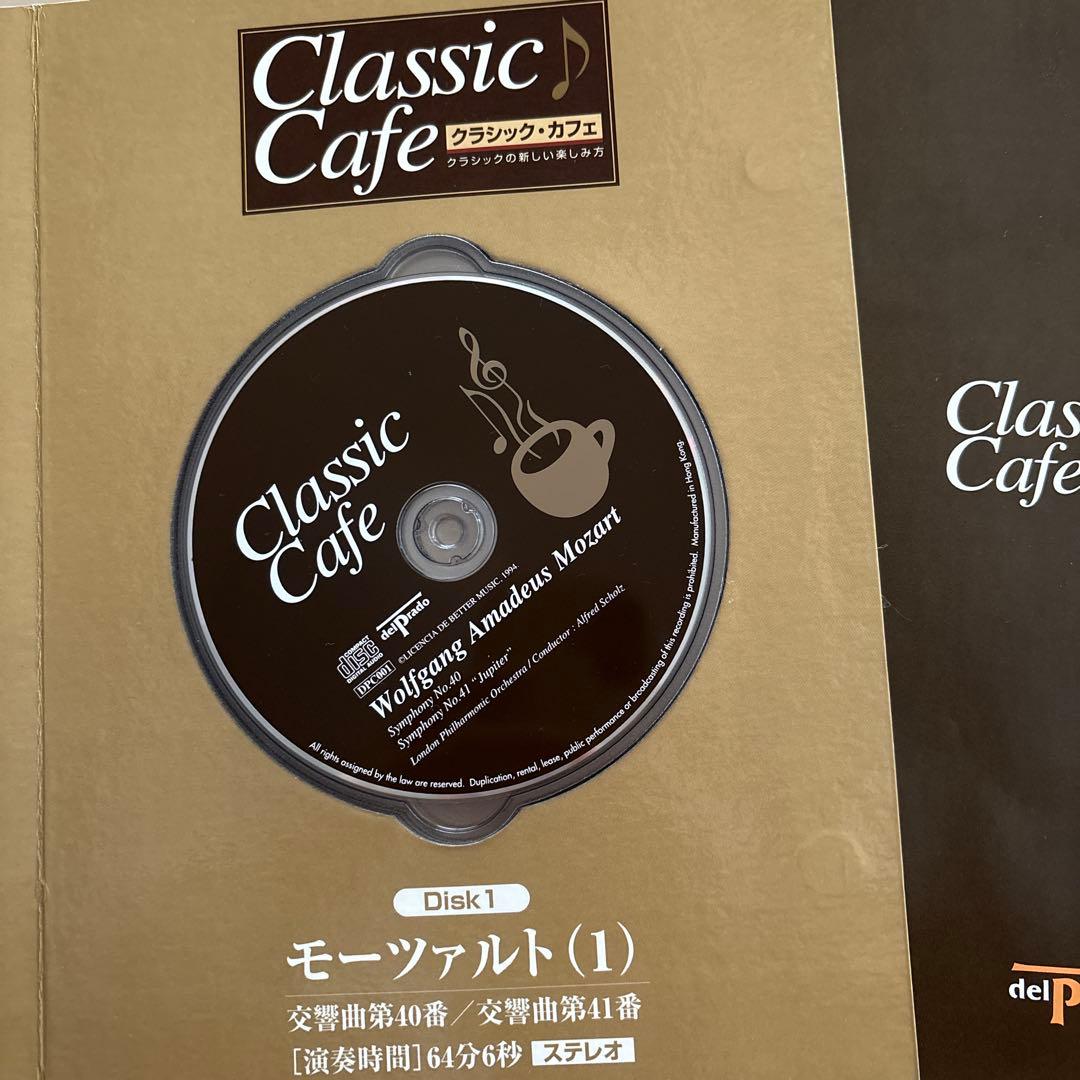 クラッシックカフェ