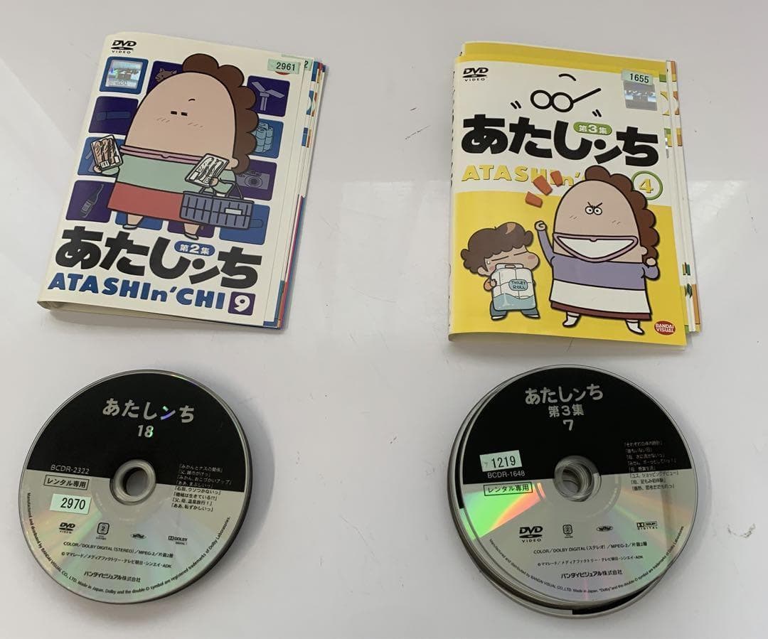 ★あたしンち　全21枚