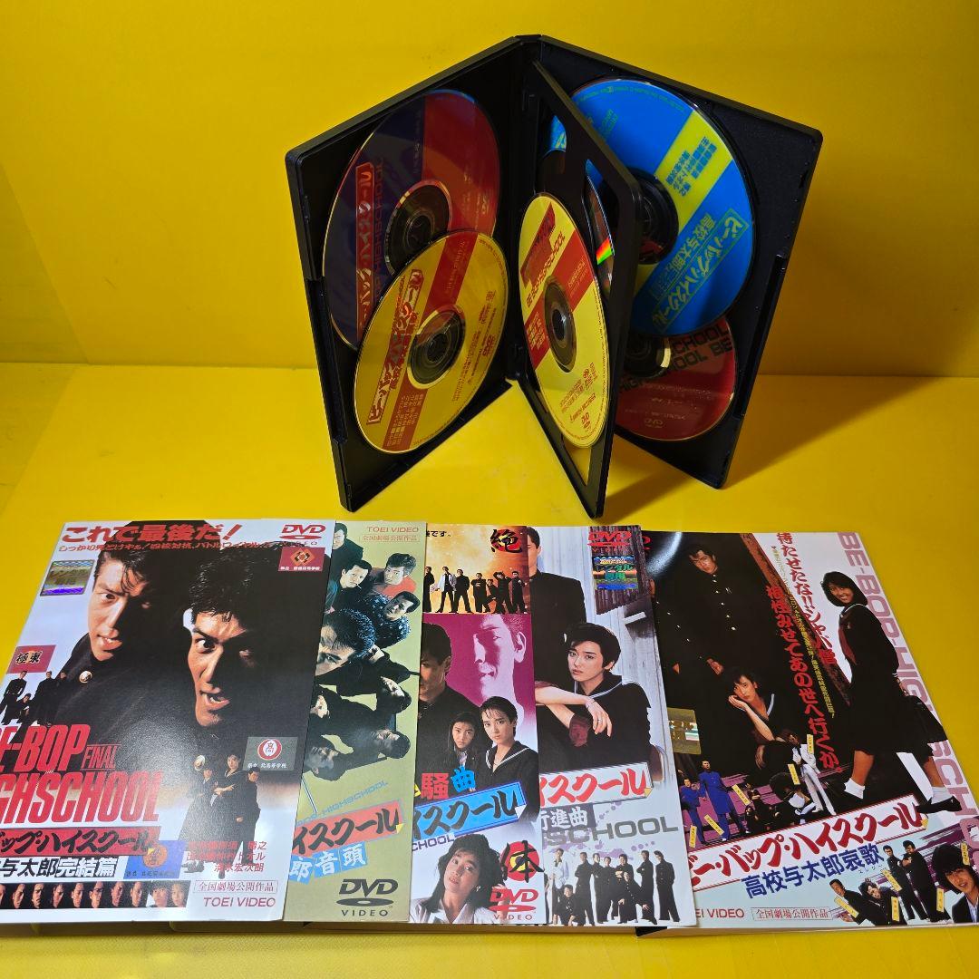 新品ケース交換済み　ビーバップハイスクール　シリーズDVD全6巻セット