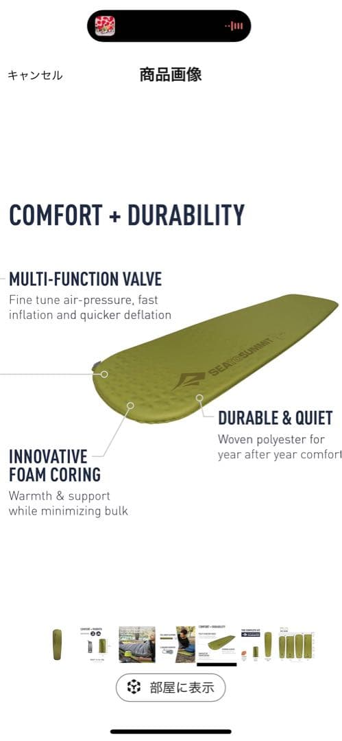 SEA TO SUMMITキャンプマットS.I. (レギュラー) ST81105