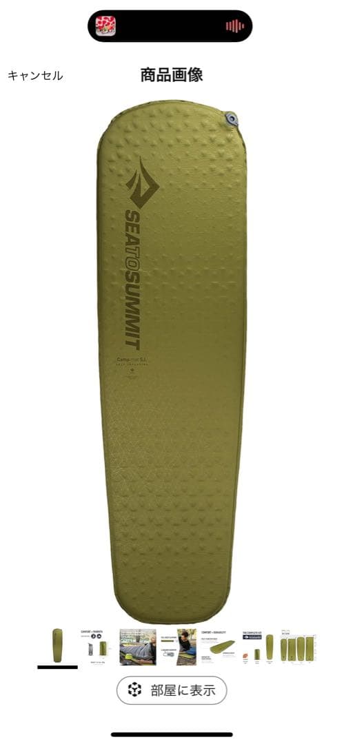 SEA TO SUMMITキャンプマットS.I. (レギュラー) ST81105