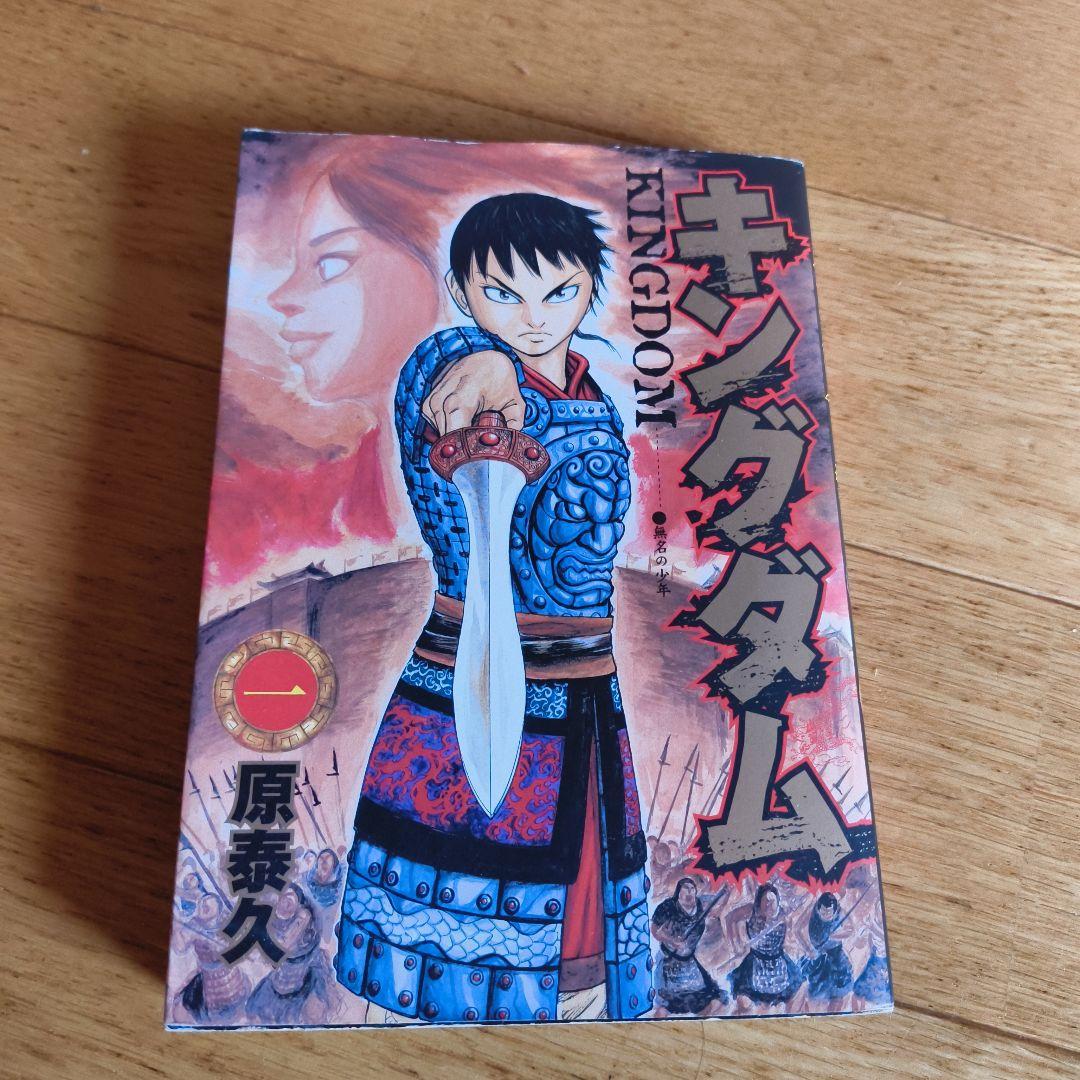 キングダム 全巻セット 1-72巻