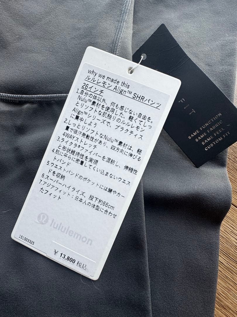 lululemon【新品未使用タグ付きAlign™ SHR Pant26\"XS】