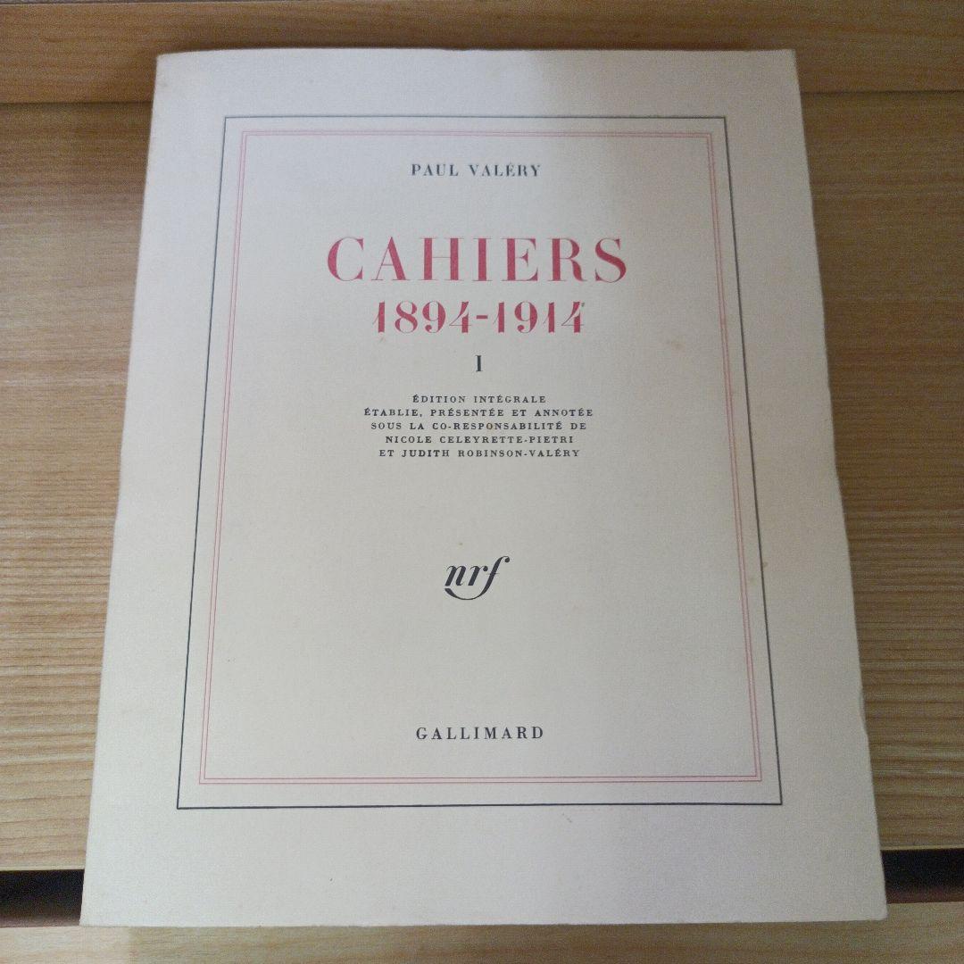 J*e様 ポール・ヴァレリー CAHIERS1894〜1914 ５冊セット