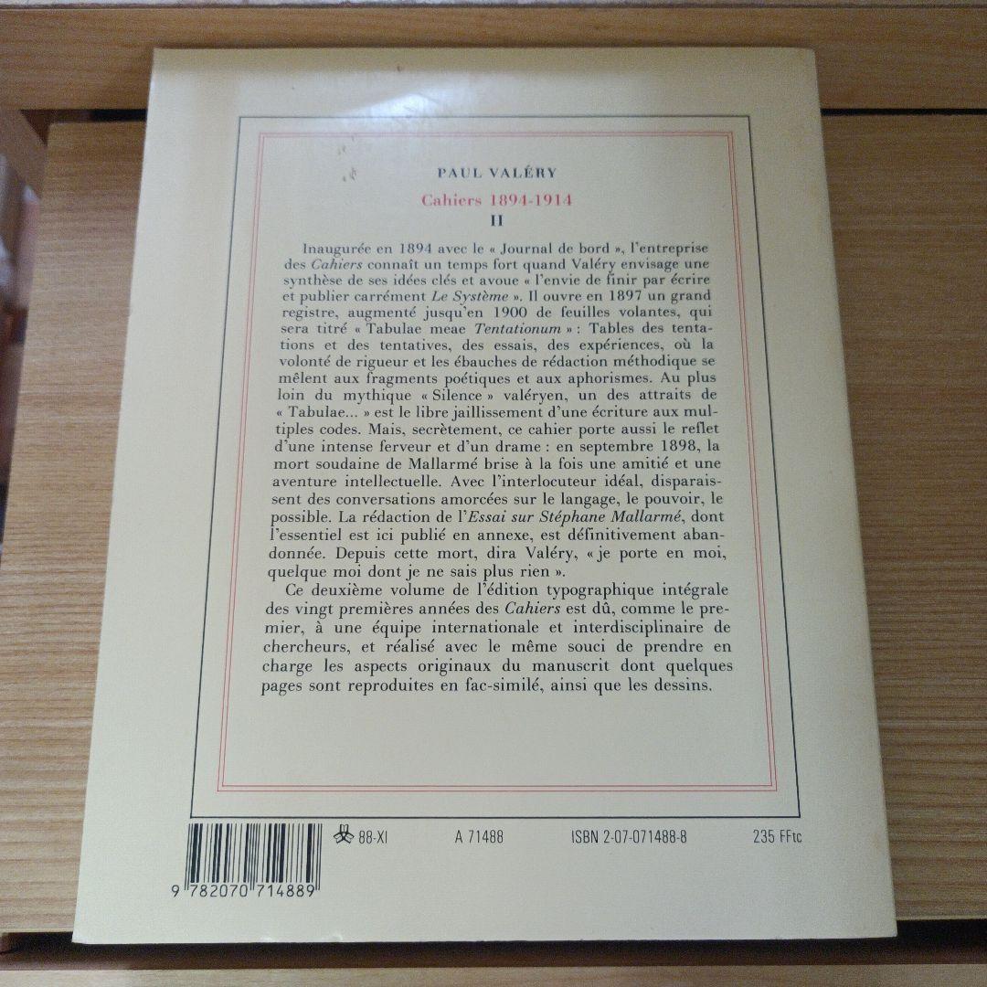 J*e様 ポール・ヴァレリー CAHIERS1894〜1914 ５冊セット