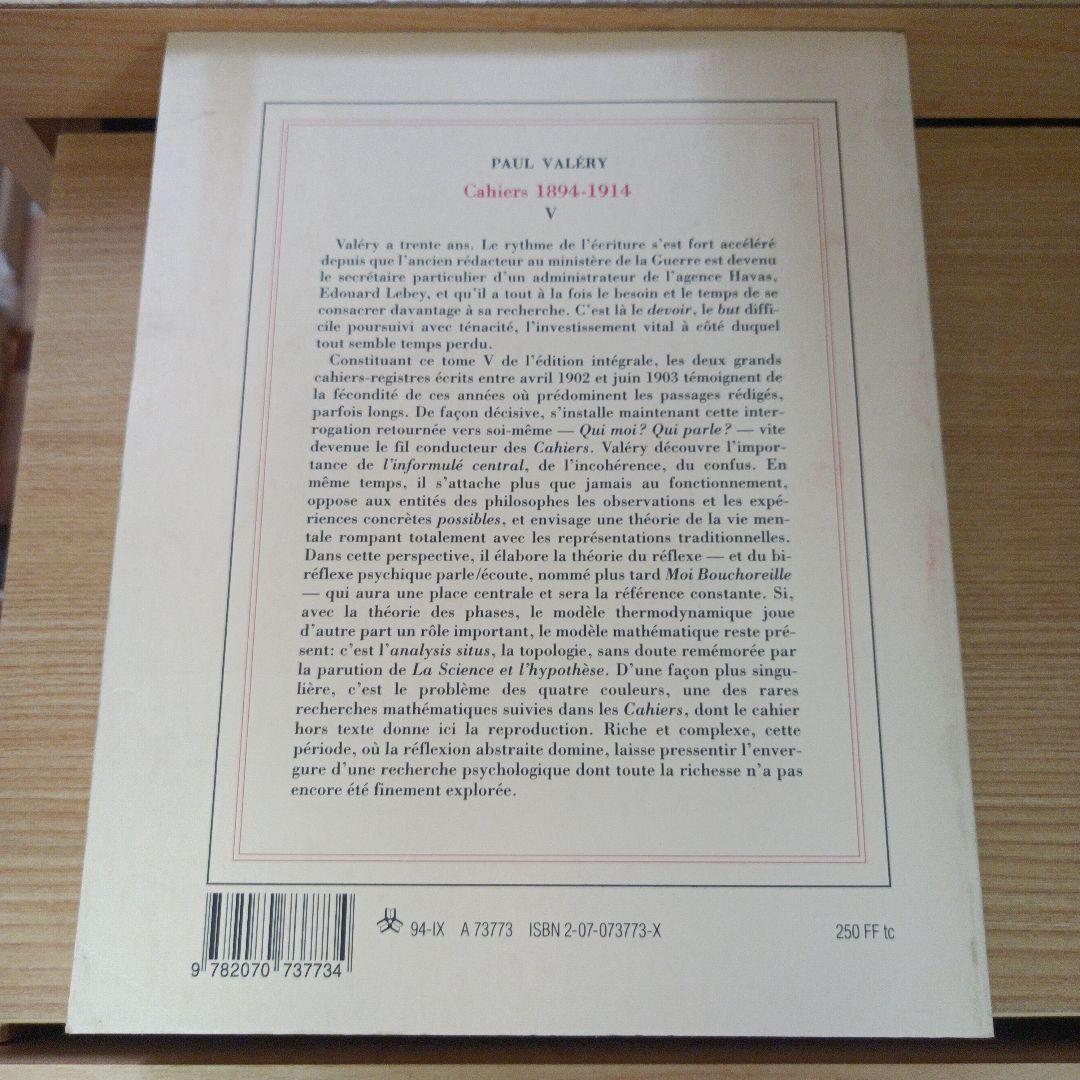 J*e様 ポール・ヴァレリー CAHIERS1894〜1914 ５冊セット