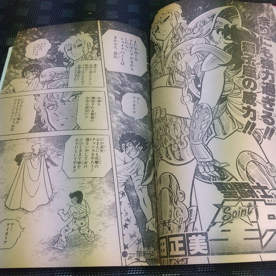 週刊少年ジャンプ 1987年10号※ドラゴンボール 巻頭オールカラー ポスター付