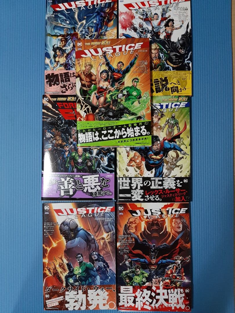 ジャスティス・リーグ　7巻セット
